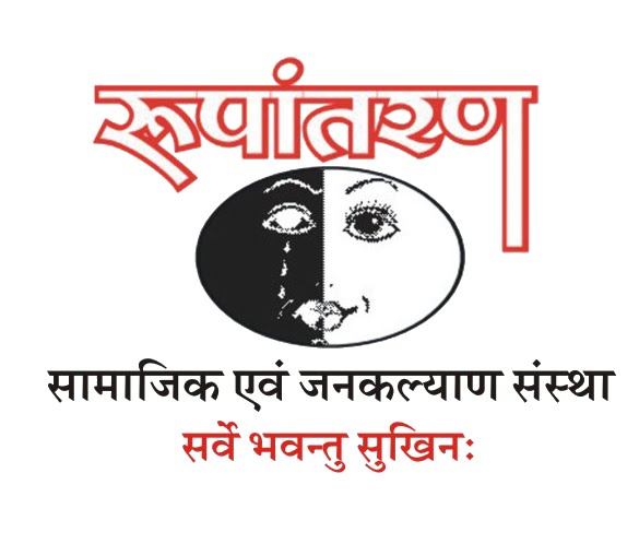 Roopantaran Logo